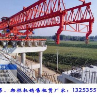江苏扬州180吨自平衡架桥机厂家40米箱梁架设