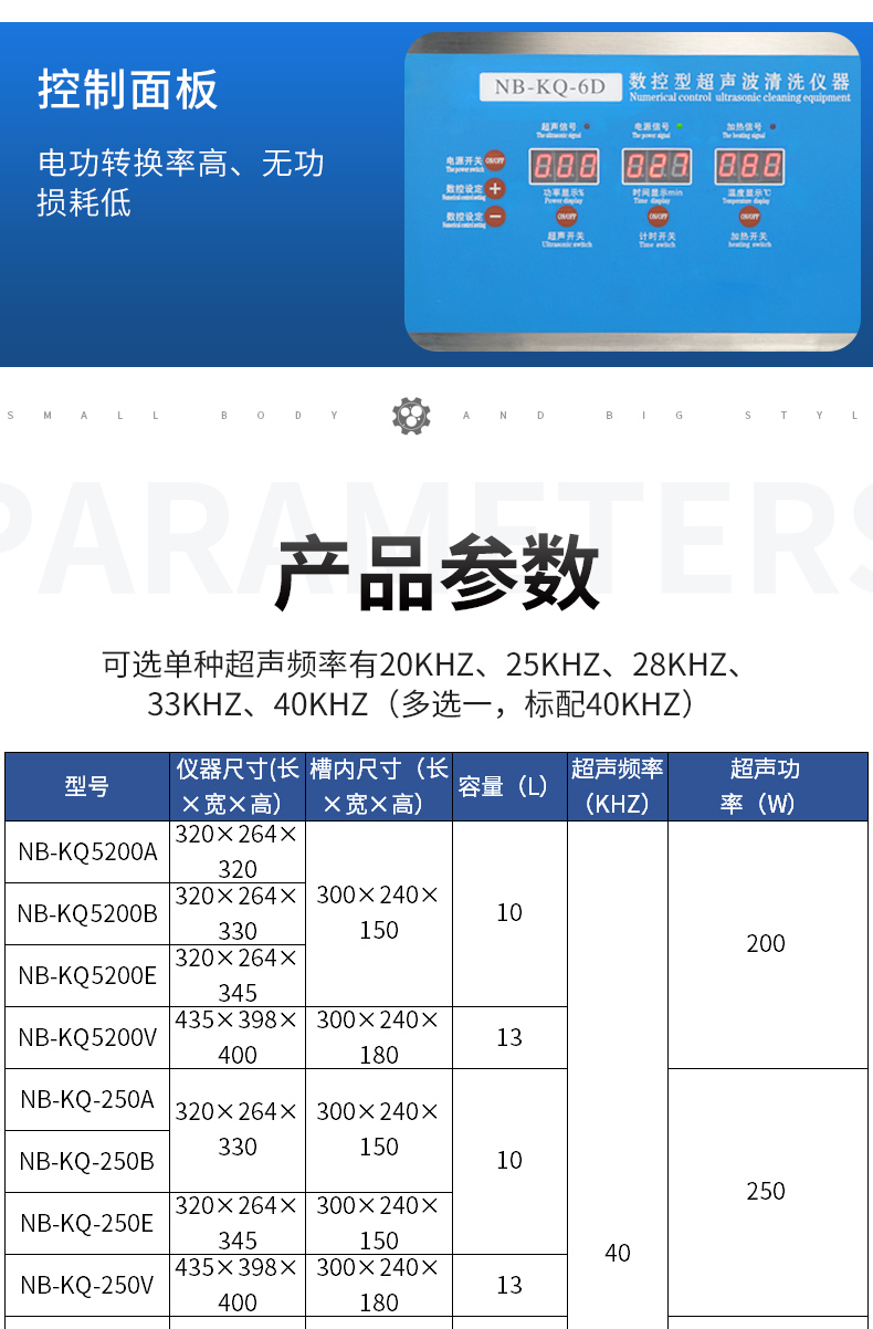 超声波清洗机_10