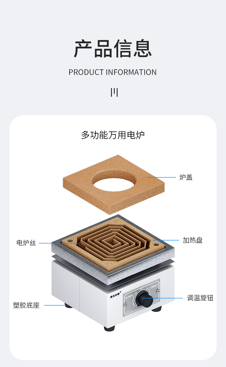 万用电炉_04