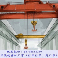 山东枣庄桥式起重机厂家250/50T双梁行吊报价