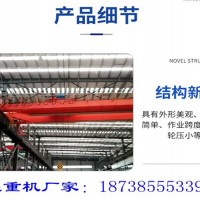 湖南湘潭桥式起重机厂家10吨双梁行车价格范围
