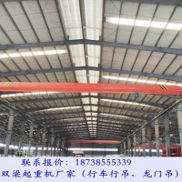 福建漳州桥式起重机厂家3吨5吨LDA型电动单梁航吊