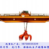 广东梅州桥式起重机厂家5-50吨QZ型抓斗行吊报价