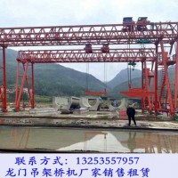 四川成都门式起重机厂家160吨提梁机路桥工程施工