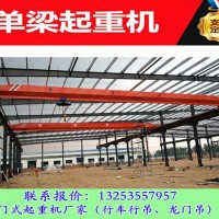 江苏徐州行车行吊厂家5T-23M桥式起重机价格