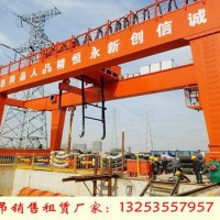 甘肃天水龙门吊租赁厂家25吨地铁龙门吊隧道施工