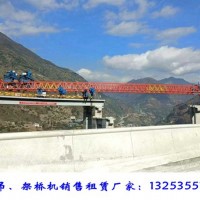 湖北十堰300吨架桥机销售厂家设备规格参数