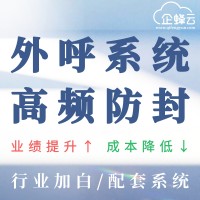 为什么越来越多企业使用智能外呼系统？慧营销