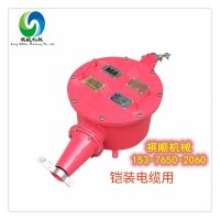 BHG1矿用三通高压电缆接线盒10KV