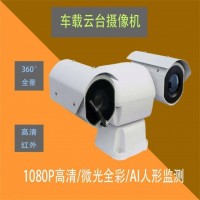 MEF30x4.3YP-QCA车载高清激光夜视仪云台摄像机
