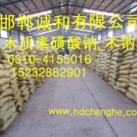 木钠 木质素磺酸钠 木钙 木质素价格 1950kg