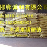 河北 木钠 木质素磺酸钠 木钙 木质素价格 1950kg