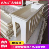 铁路挡砟块模具 L型挡渣块塑料模具 鑫鑫使用标准化