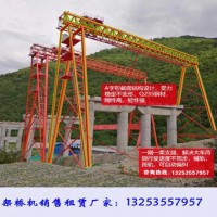 湖北荆门龙门吊出租厂家120吨30米提梁机多少钱