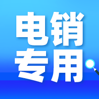 企蜂云电销外呼，客户管理，商机拓客，CRM管理