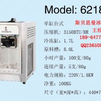 斯贝思曼冰淇凌机/斯贝思曼单头冰淇凌机/斯贝思曼三头冰淇凌机