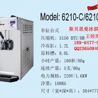 斯贝思曼冰淇凌/斯贝思曼冰淇凌机价格/斯贝思曼冰淇凌机多少钱