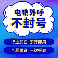 浙江企蜂云，电话呼叫难题解决方案