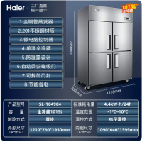 Haier海尔SL-1049C4四门全冷柜直冷冷柜