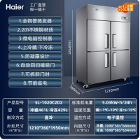 Haier海尔SL-1020C2D2四门上藏下冻商用冰箱
