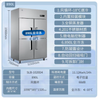 Haier海尔SLB-1020D4四门风循环全冷冻冷柜