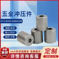五金冲压件加工定做配件不锈钢铝合金零件冲床非标制