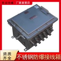 防爆接线箱在船舶上使用的作用