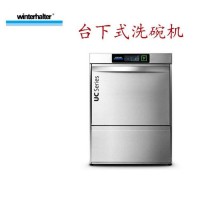 温特豪德洗碗机 U50台下式洗杯机 全国联保后厨设备