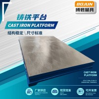 铸铁工作台模具装配钳工修模审模重型平台锻件加工定做铸铁平台