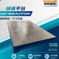 铸铁工作台模具装配钳工修模审模重型平台锻件加工定做铸铁平台