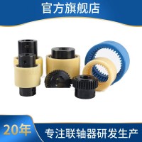 NL型尼龙内齿型齿式联轴器