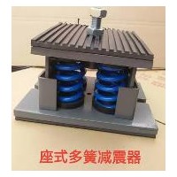 新疆阻尼减震器生产_新疆东华顺通供应座式多簧减震器