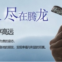 维【xins4698】腾龙会员申请方式以及账号登录网
