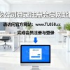 （TL058.cc）腾龙公司会员注册游戏账号网址以及开户流程